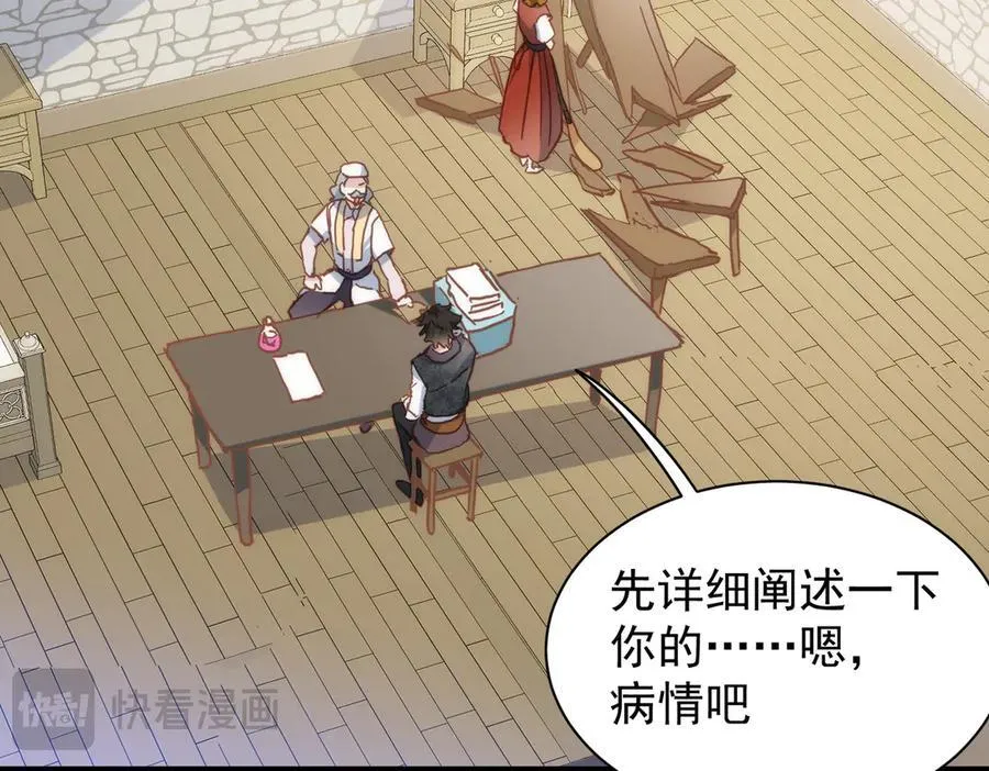 第31话 传说中的爹味男18