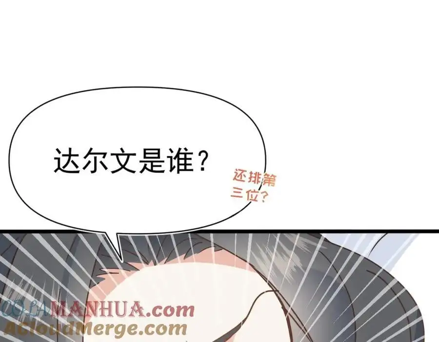 第16话 混乱的一天148