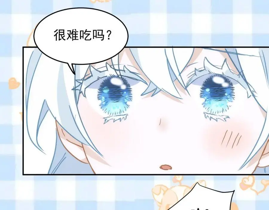 第9话 你别过来啊！99