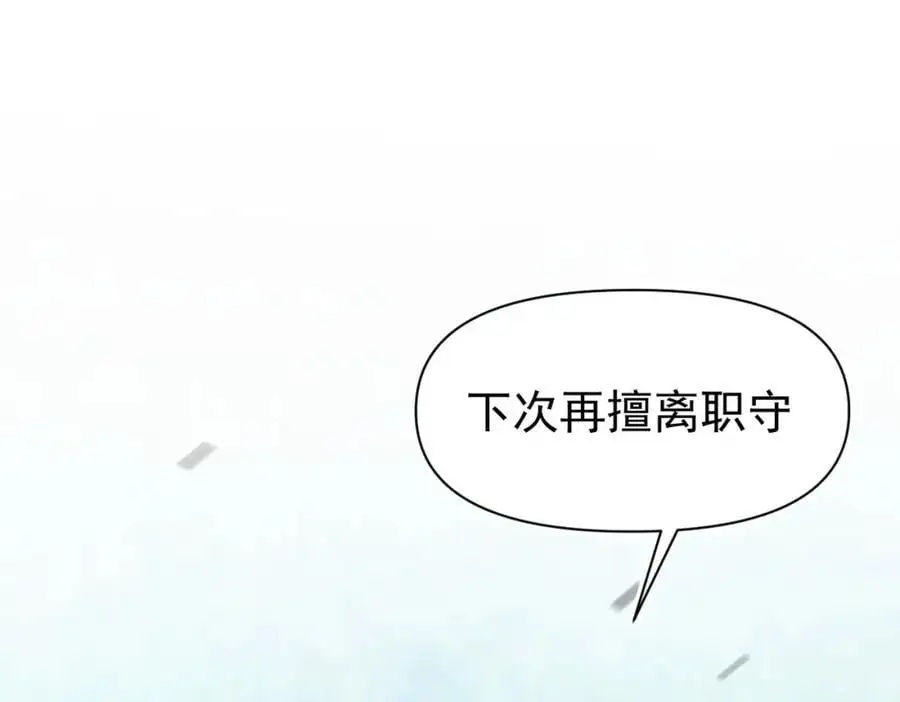第17话 受伤22