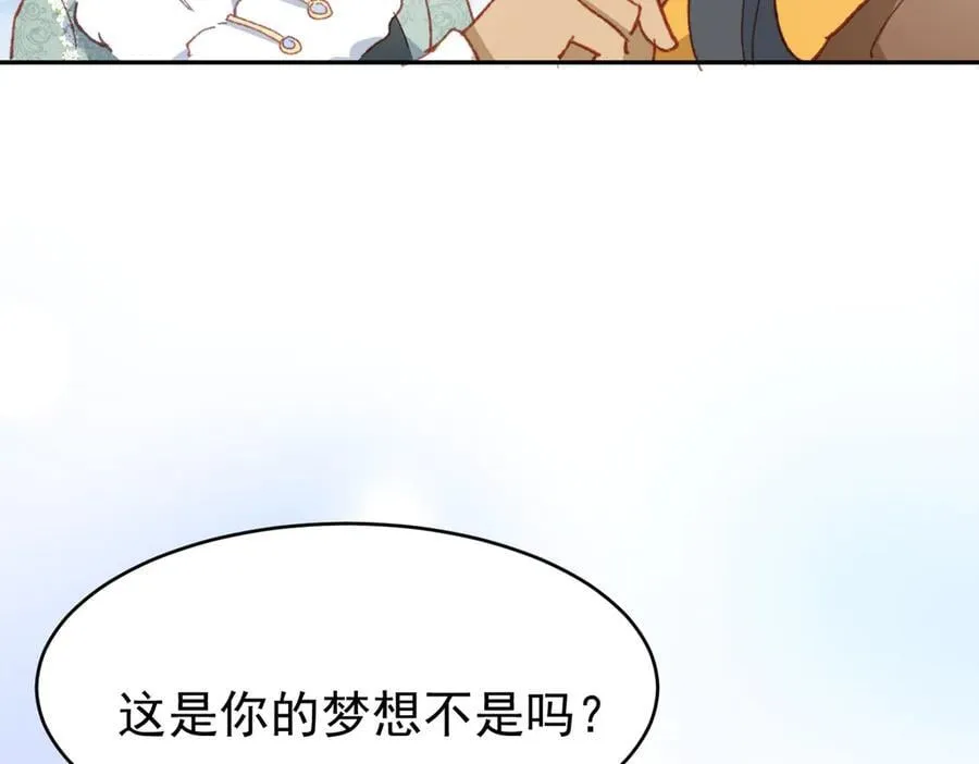 第39话 被遗忘的梦想145