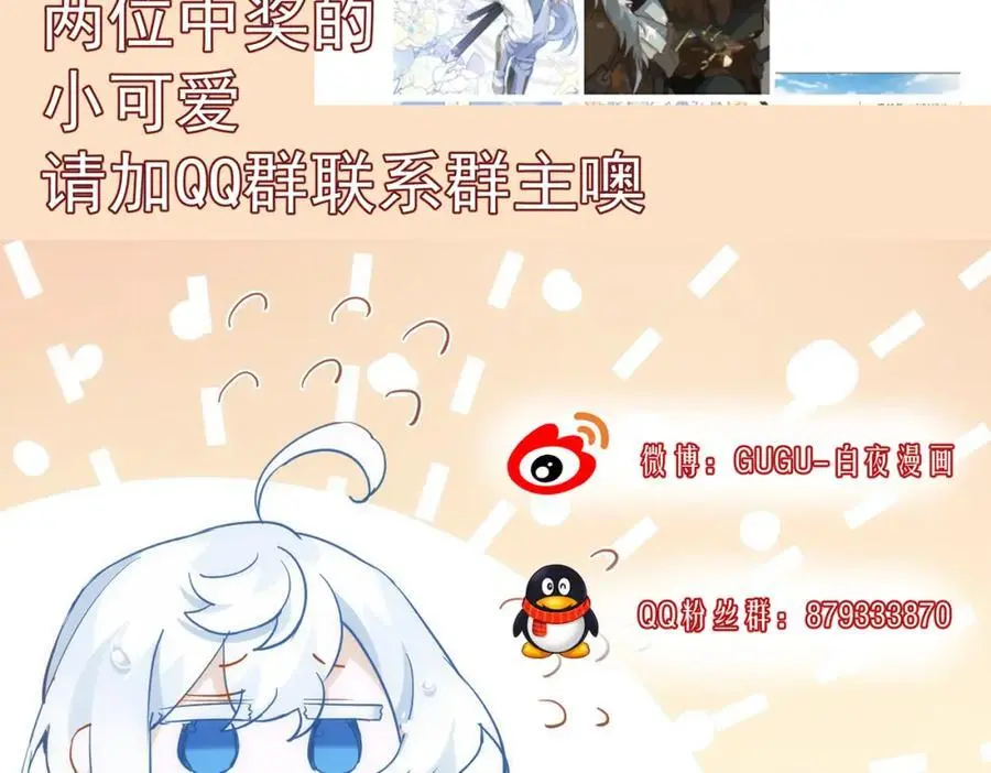 第10话 你们才刚认识几天！131