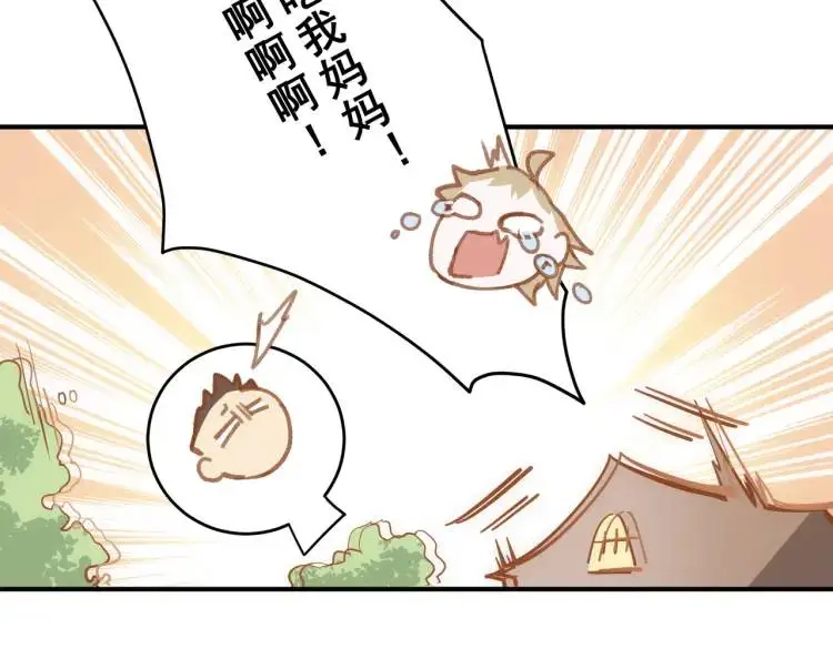 第3话 庇护24