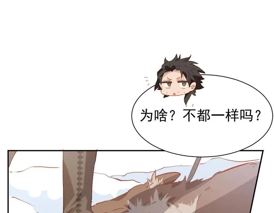 第36话 性情大变？！21