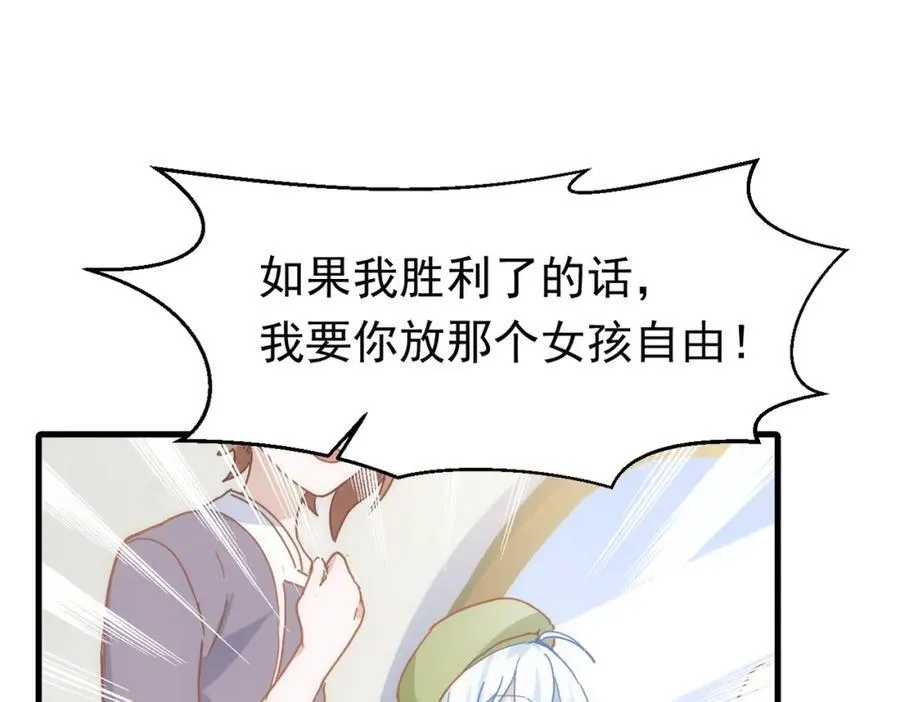 第20话 请跟我结婚！126