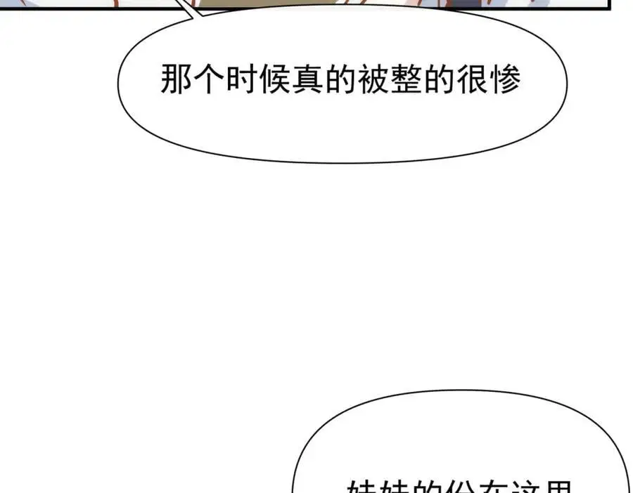第13话 她有什么毛病吗17