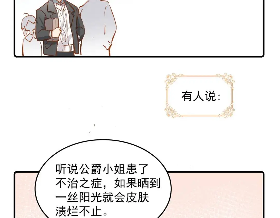 第1话 被宠坏的公爵小姐52