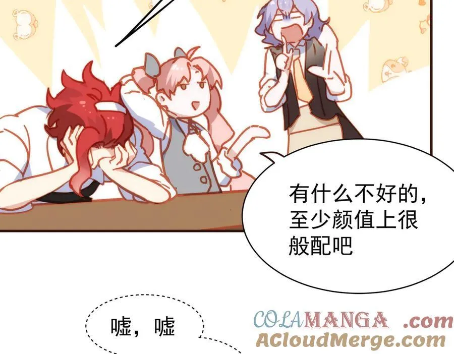 第33话 脑壳嗡嗡的56