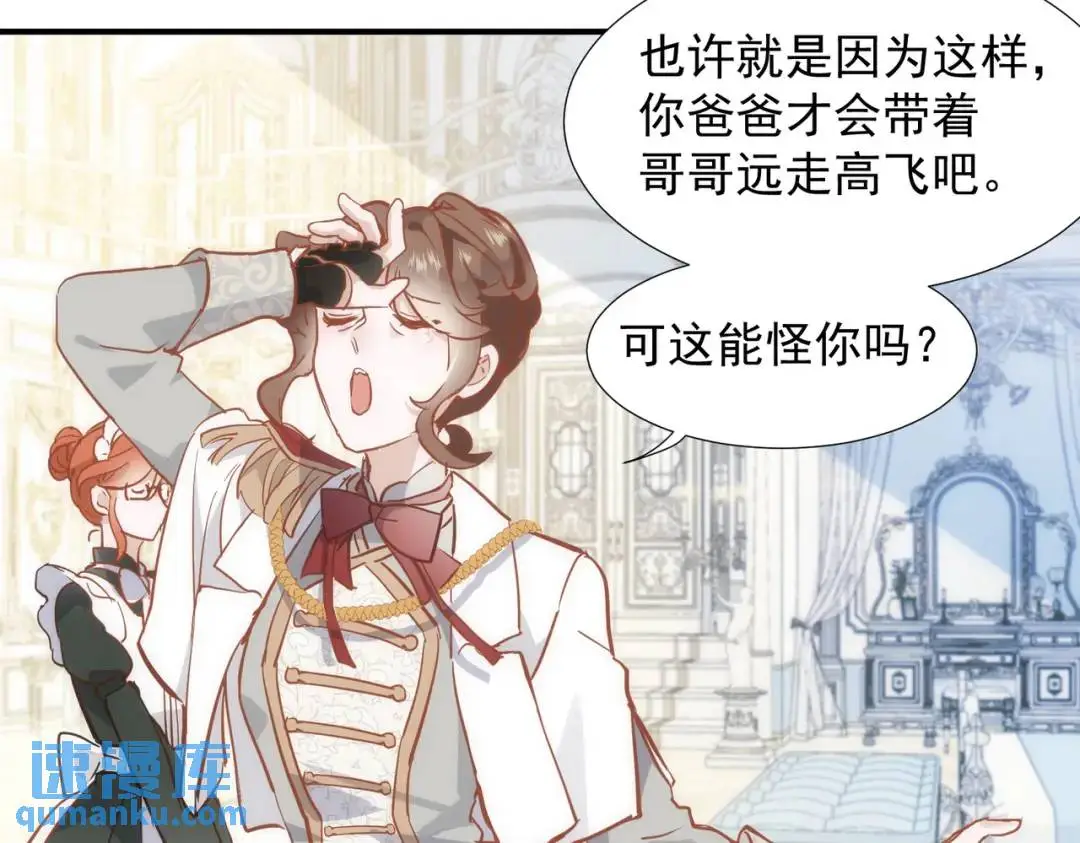 第1话 被宠坏的公爵小姐85