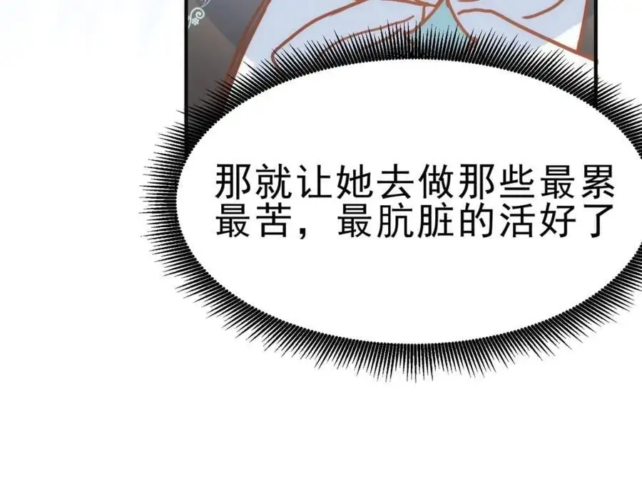 第13话 她有什么毛病吗121