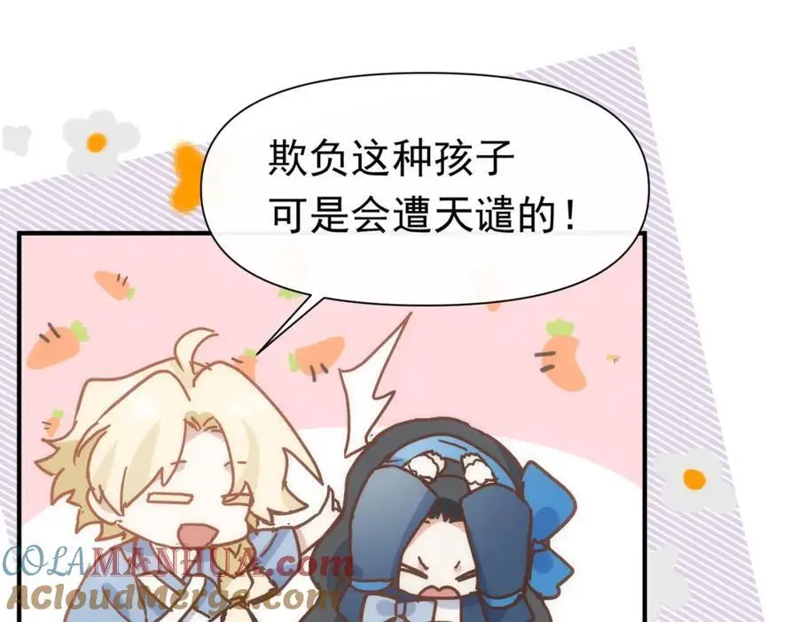 第16话 混乱的一天68