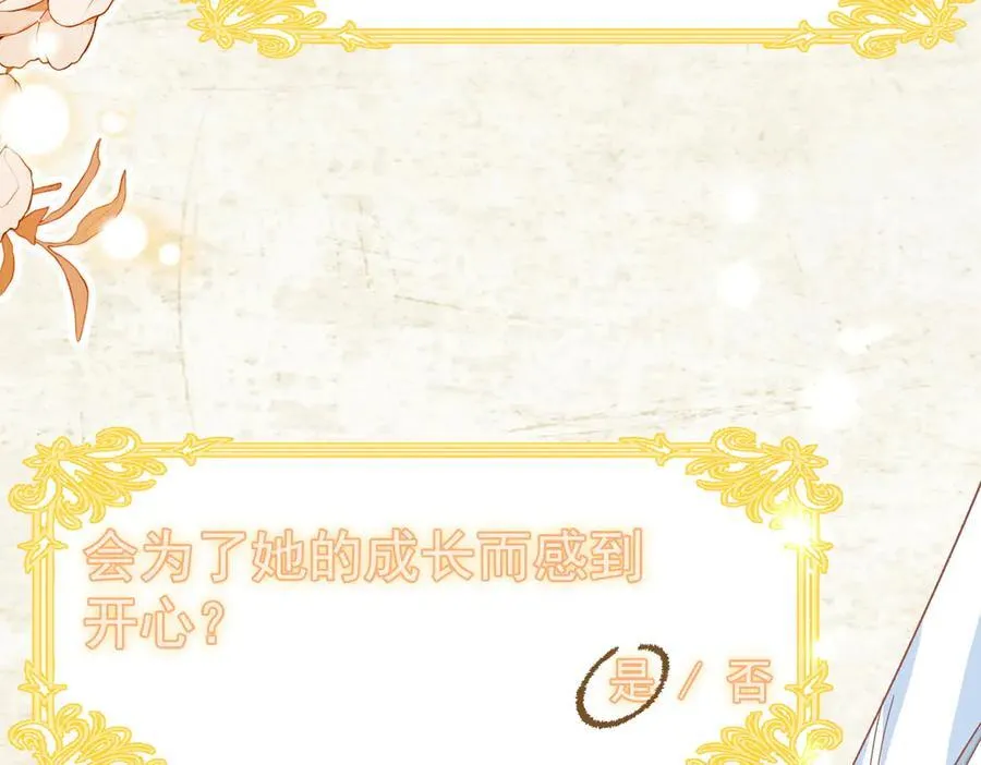 第31话 传说中的爹味男102