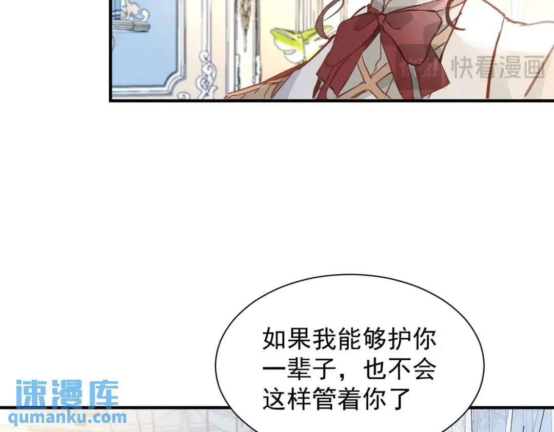 第1话 被宠坏的公爵小姐95