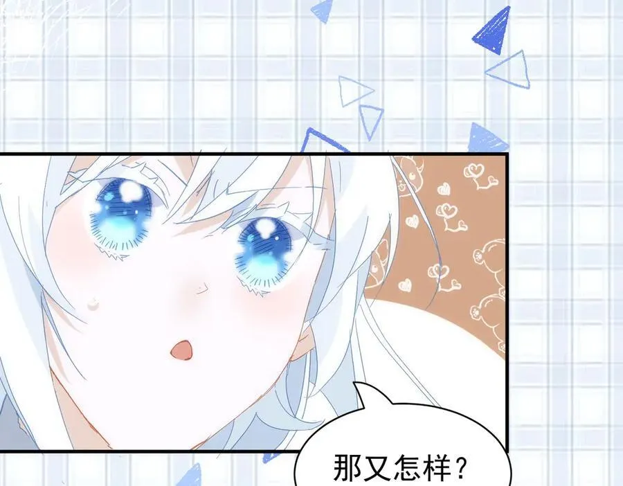 第31话 传说中的爹味男78