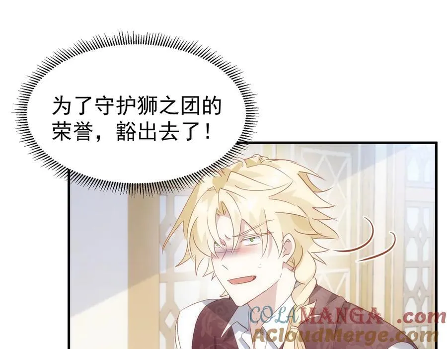 第31话 传说中的爹味男72