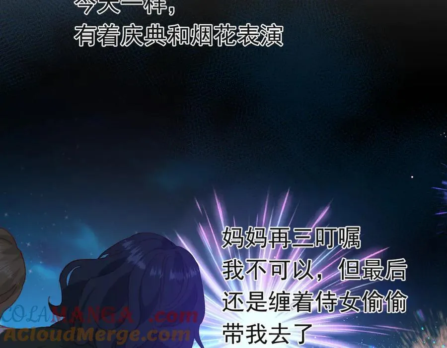 第39话 被遗忘的梦想80