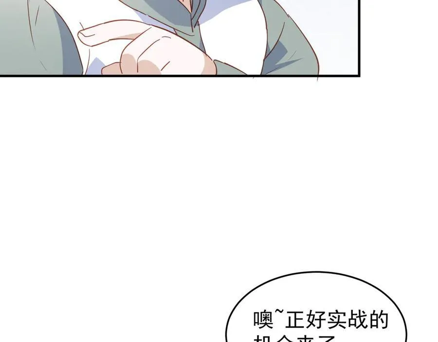 第28话 治愈术升级！122