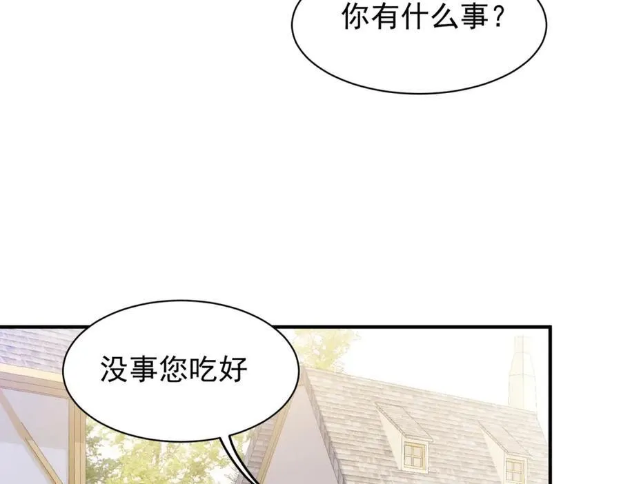 第26话 礼物69