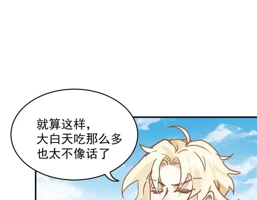 第10话 你们才刚认识几天！19