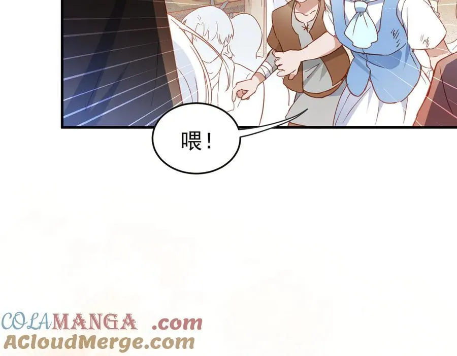 第28话 治愈术升级！4