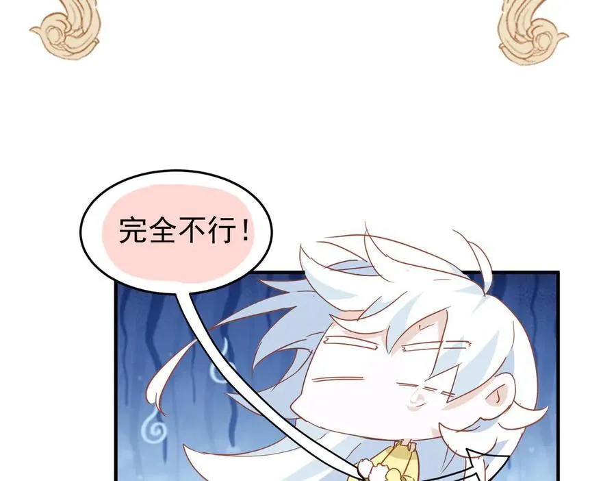 第28话 治愈术升级！82