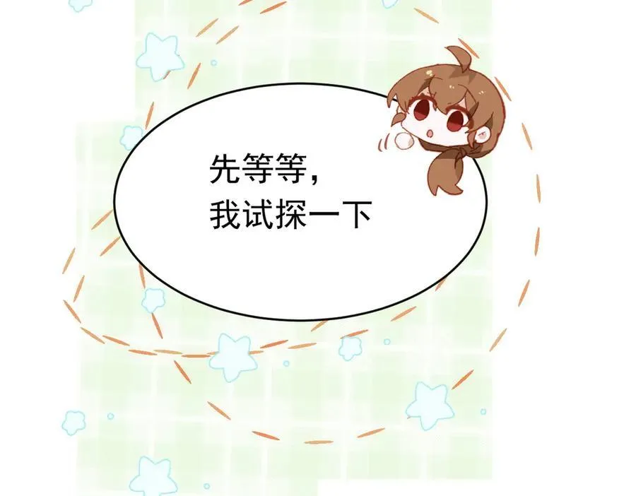 第37话 泛起涟漪7