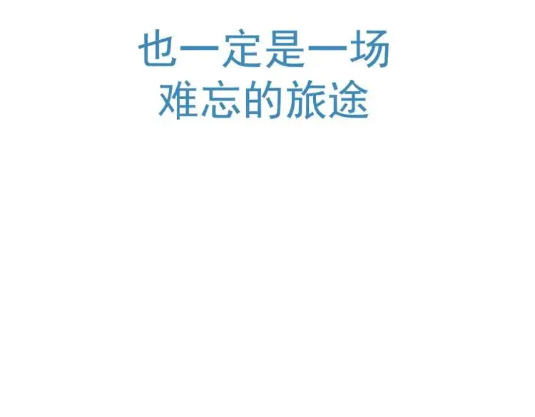 第4话 旅途开启132