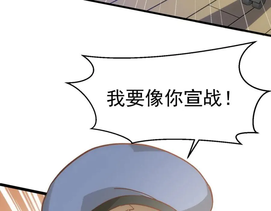 第20话 请跟我结婚！119