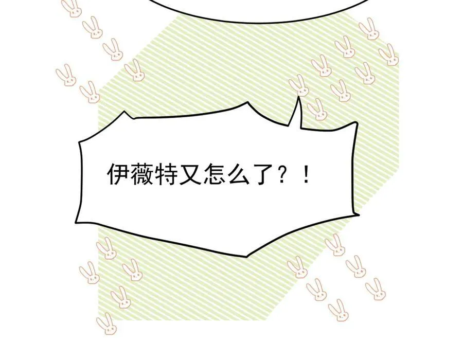 第36话 性情大变？！103
