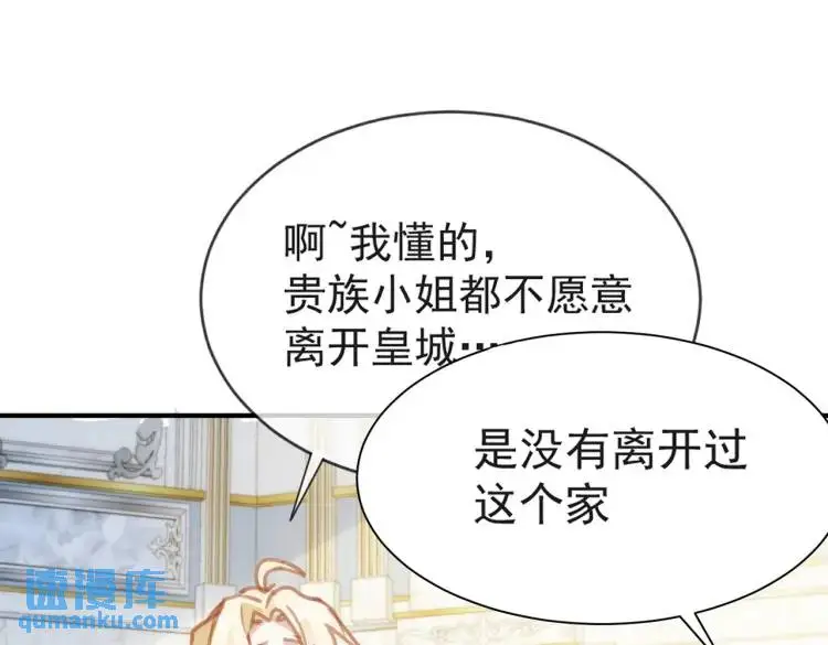 第4话 旅途开启12