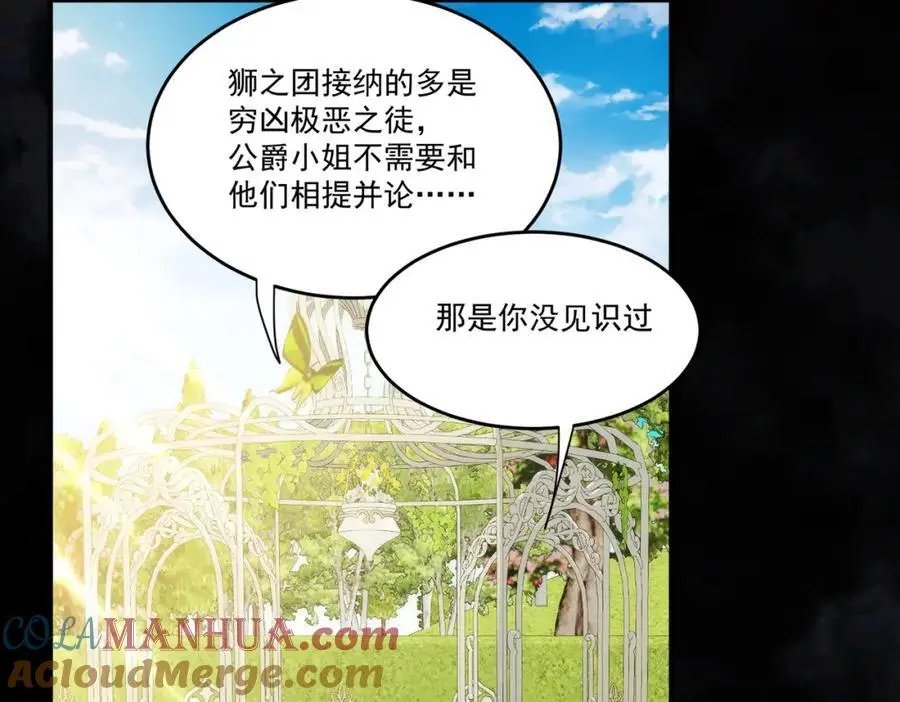 第5话 凶巴巴的团长66