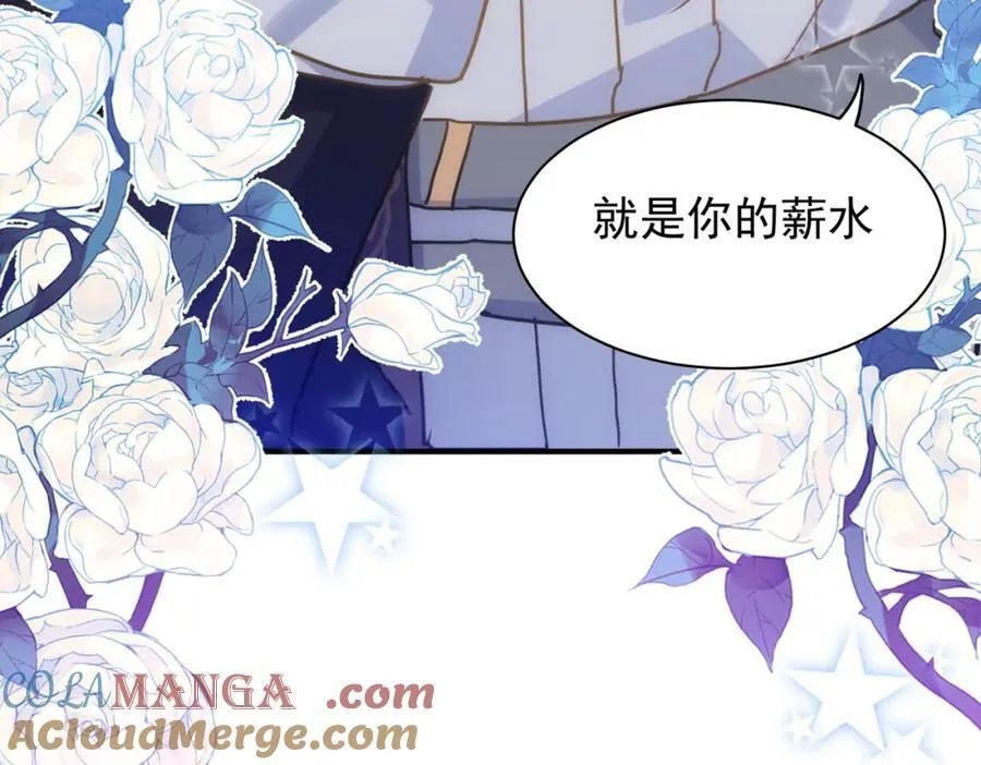 第25话 第一笔薪水44