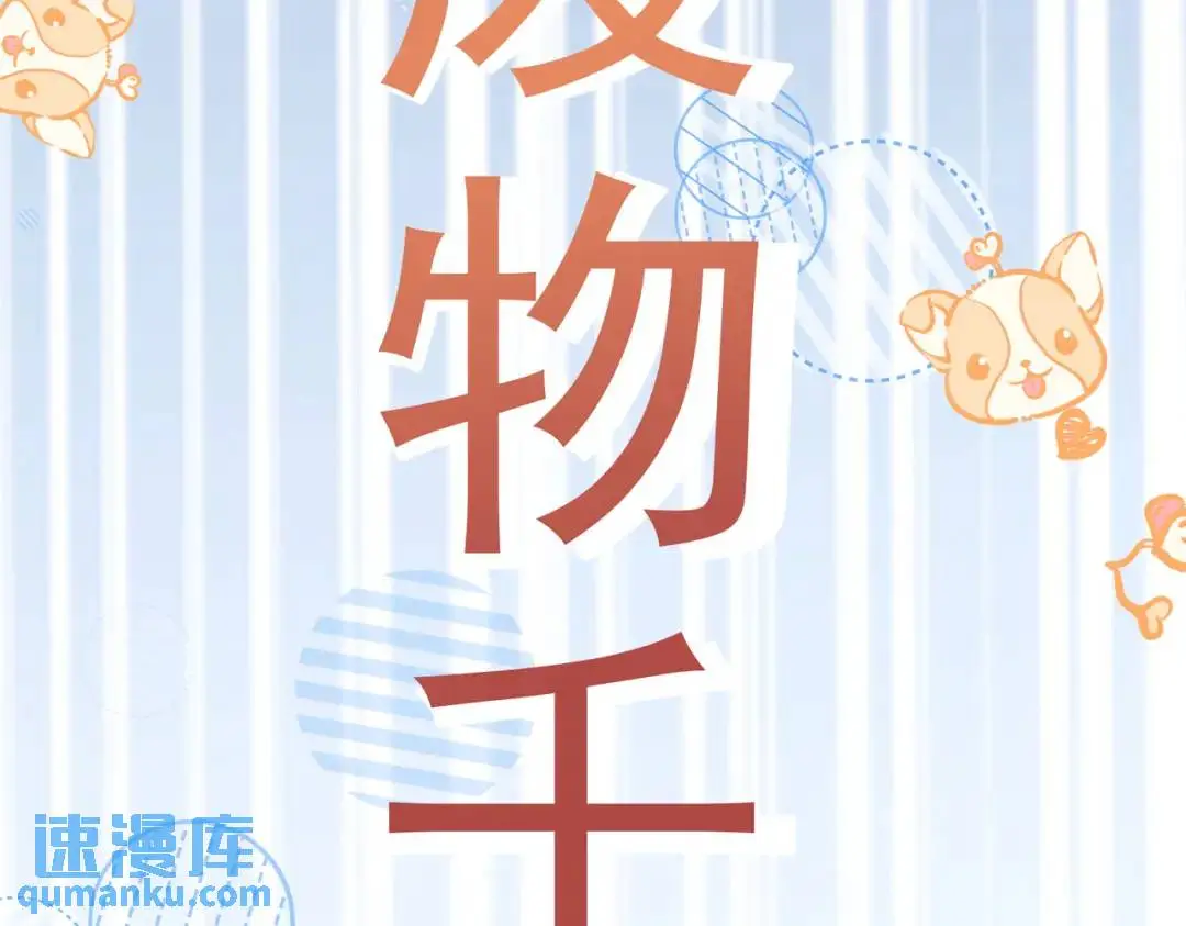 第1话 被宠坏的公爵小姐81