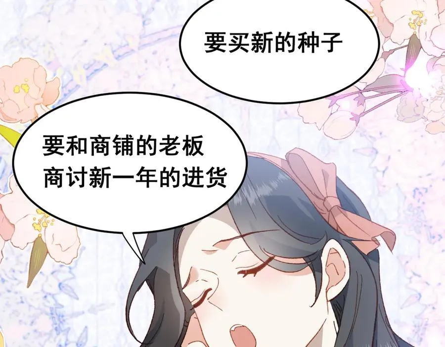第38话 焦躁21