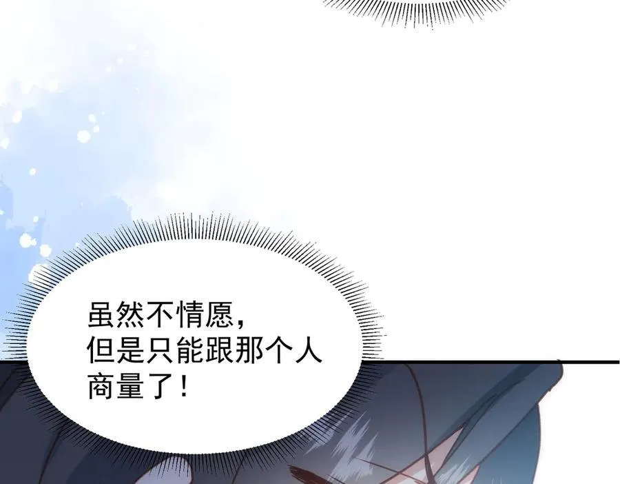 第32话 要贴贴54