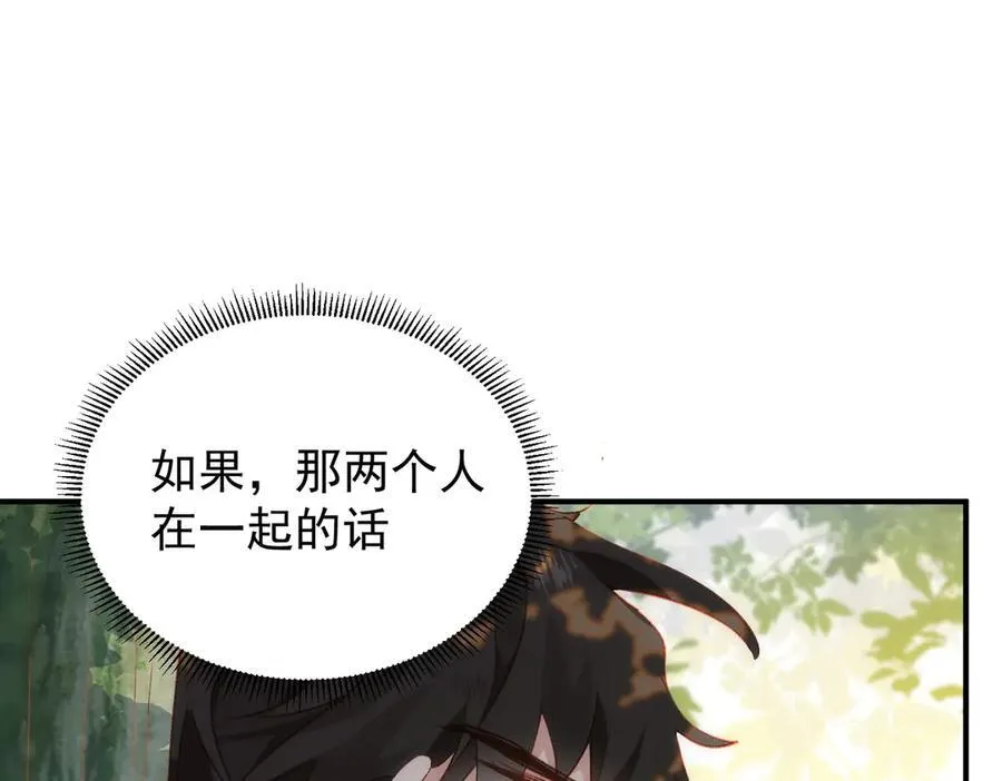 第33话 脑壳嗡嗡的106