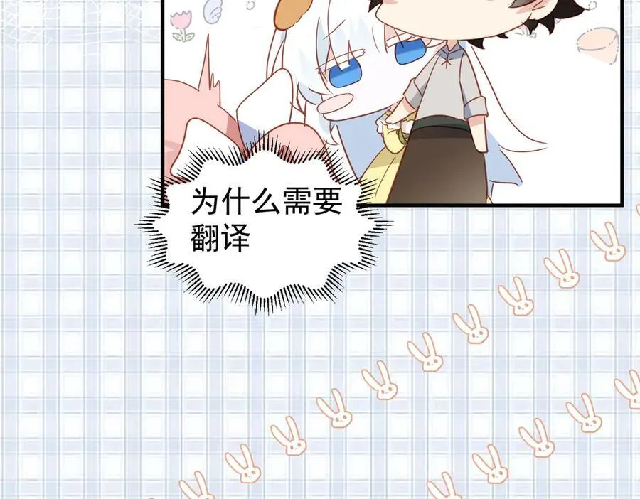 第28话 治愈术升级！74