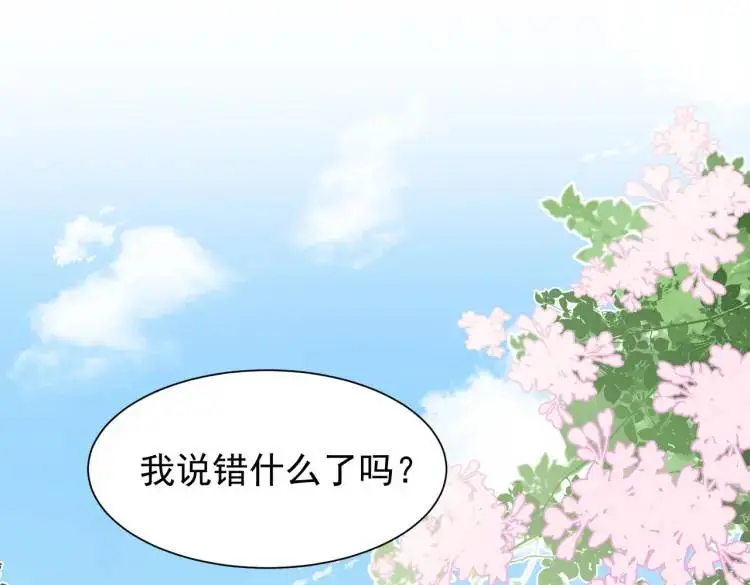 第3话 庇护43