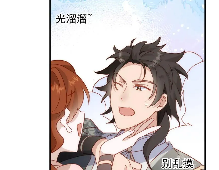 第33话 脑壳嗡嗡的37