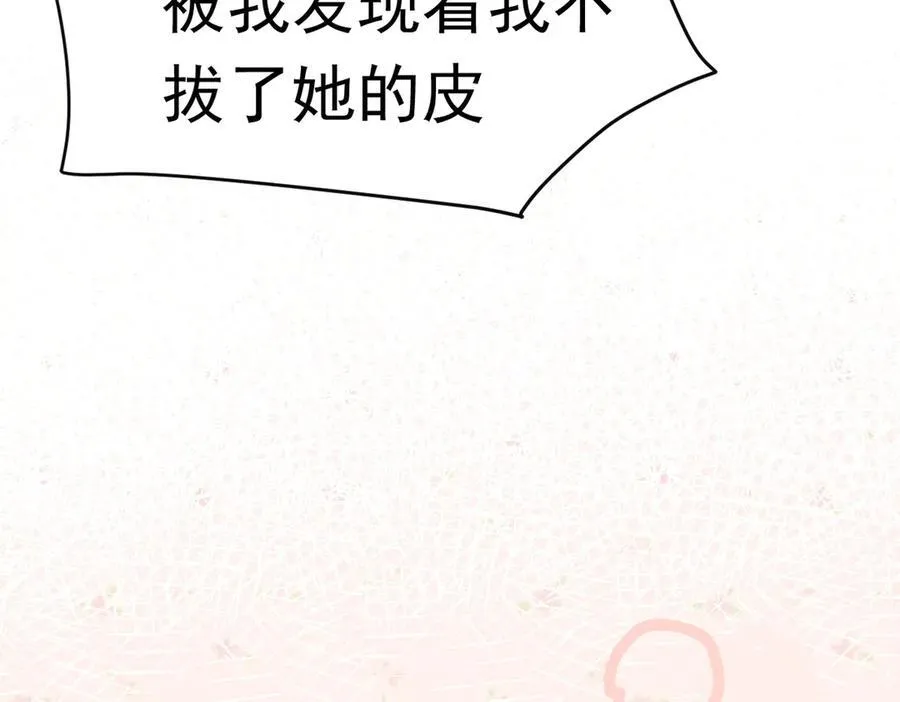 第37话 泛起涟漪13