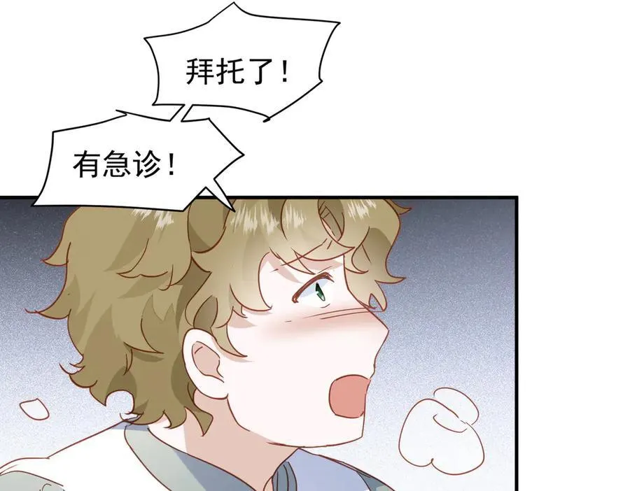 第28话 治愈术升级！121