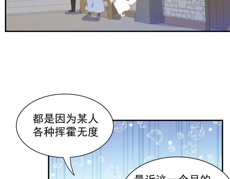 第30话 赚钱真不容易7
