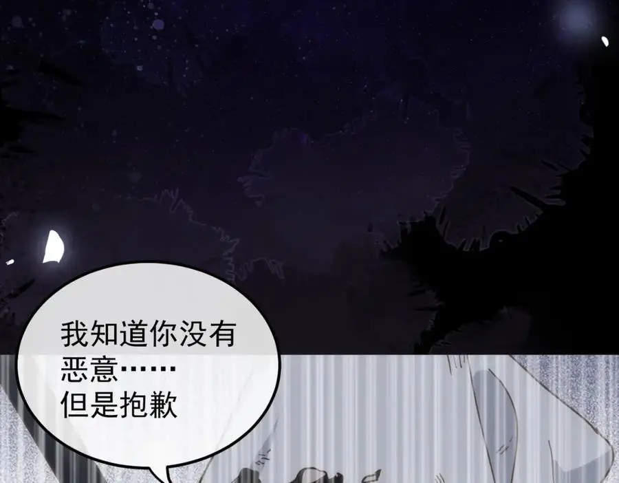 第10话 你们才刚认识几天！34