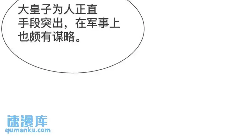 第3话 庇护111
