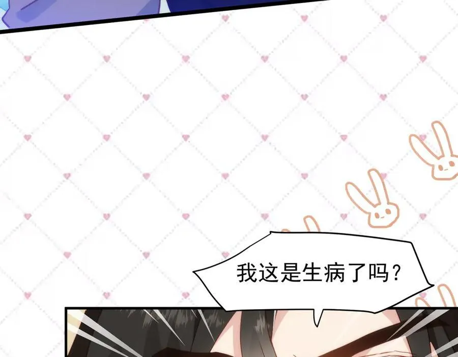 第31话 传说中的爹味男9