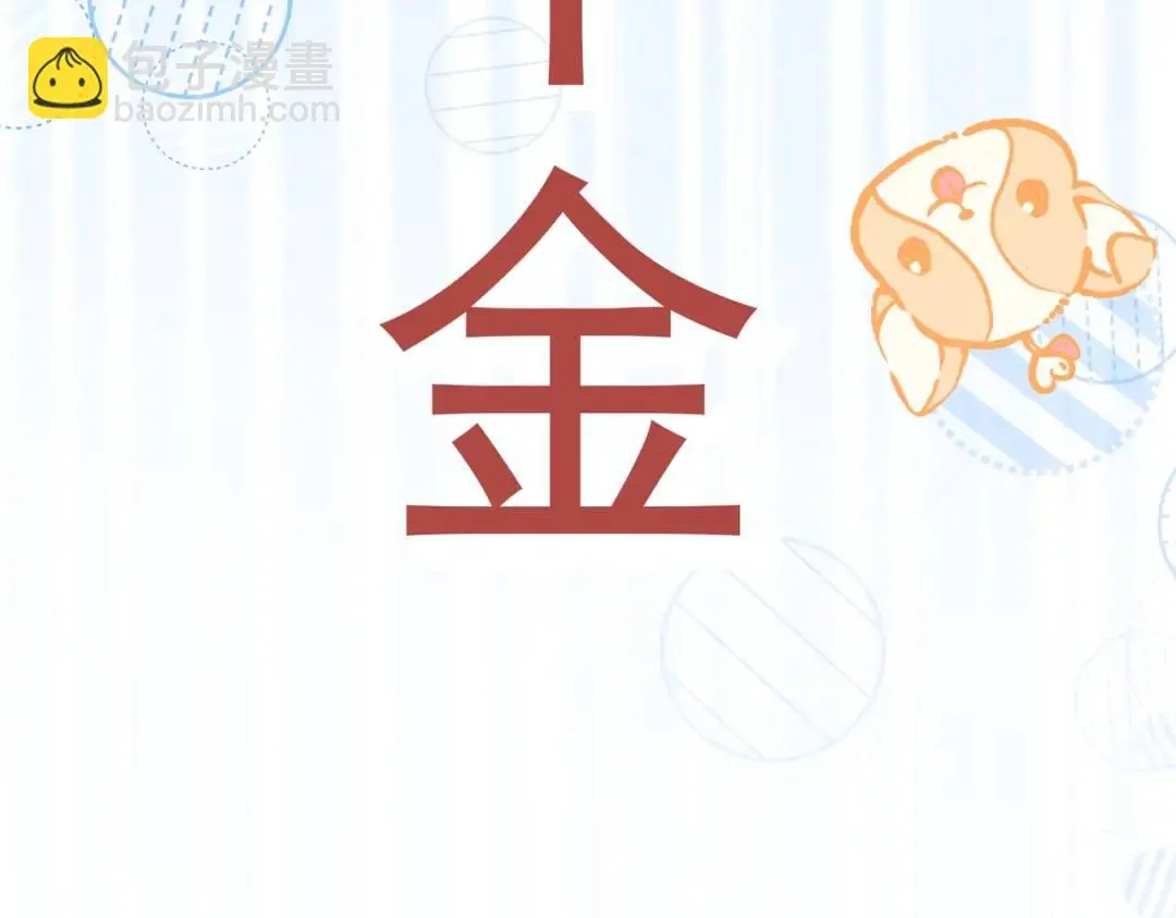 第1话 被宠坏的公爵小姐82