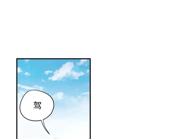 第4话 旅途开启101