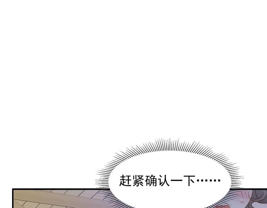 第32话 要贴贴34