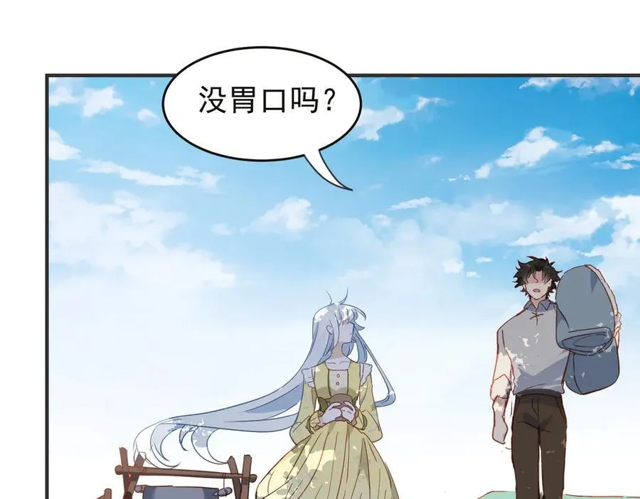 第28话 治愈术升级！34