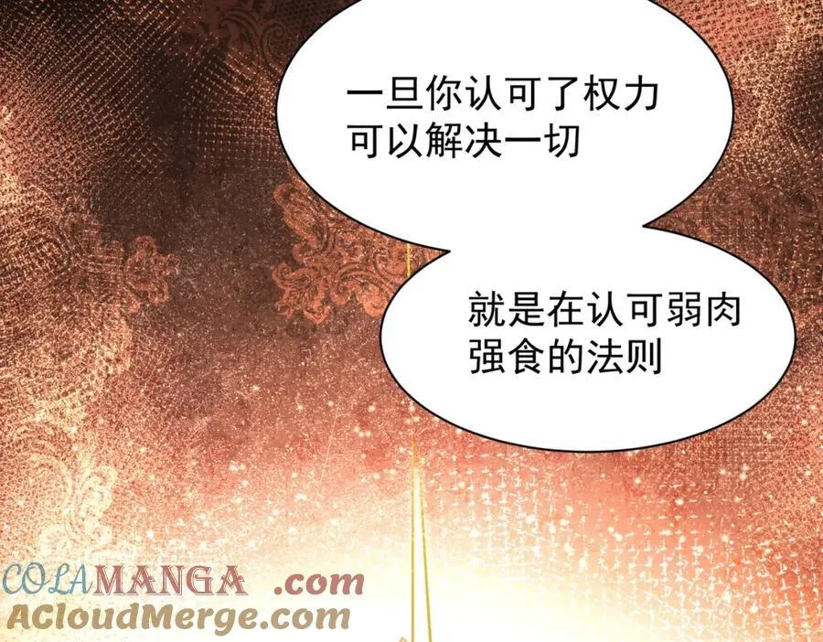 第24话 变强的动力84